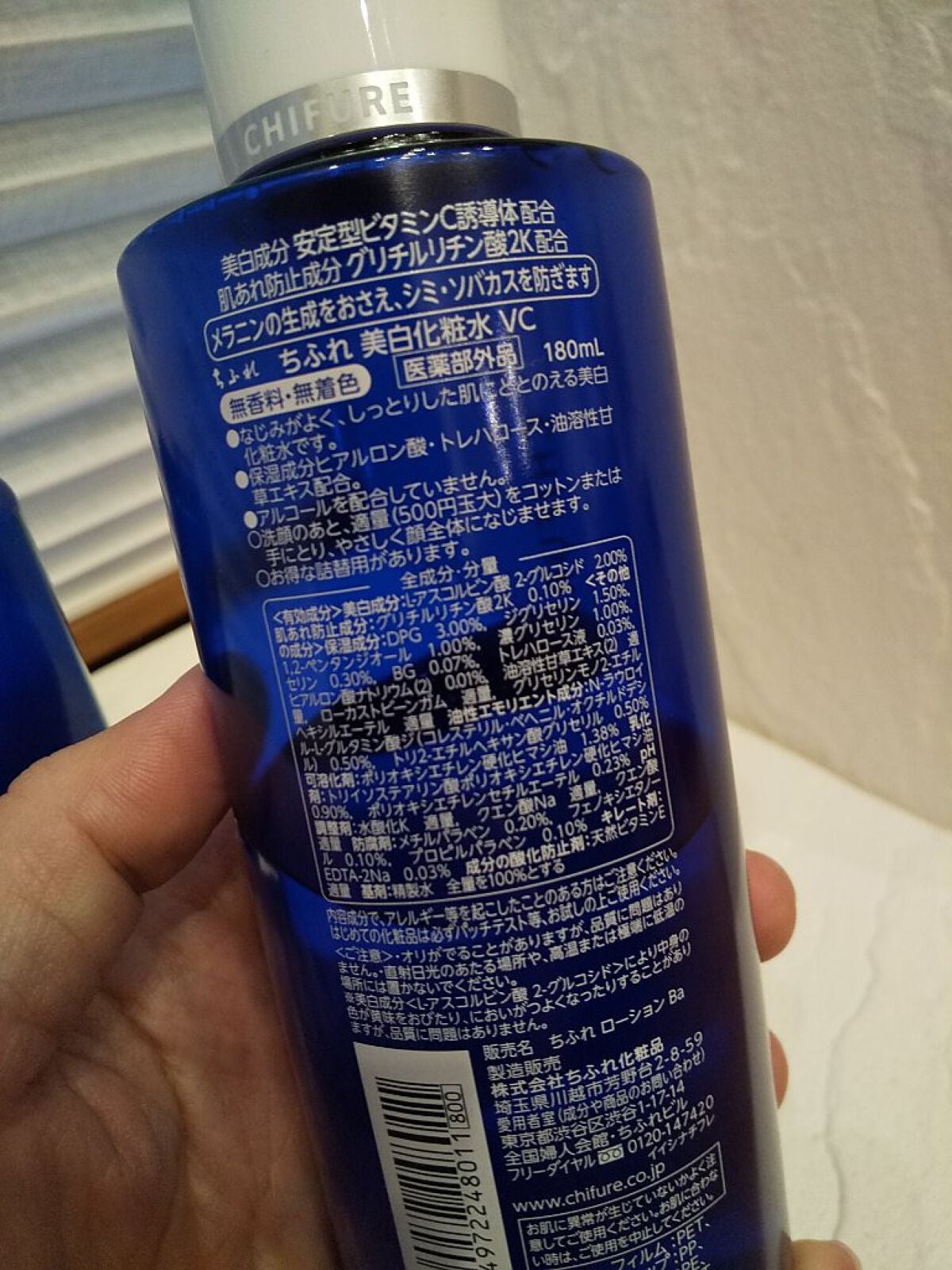 美白化粧水 VC/ちふれ/化粧水を使ったクチコミ(3枚目)