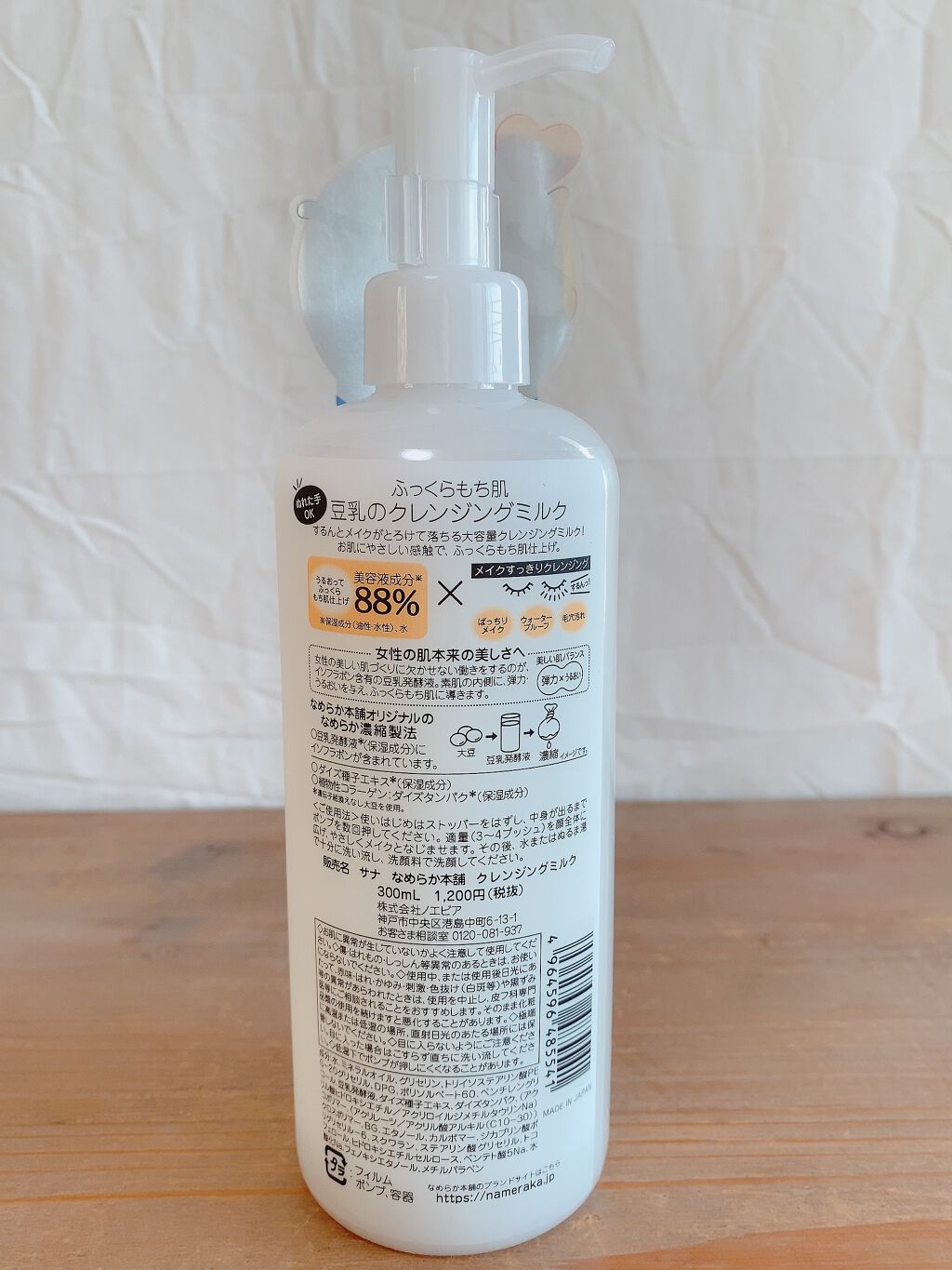 クレンジングミルク NC/なめらか本舗/ミルククレンジングを使ったクチコミ（2枚目）