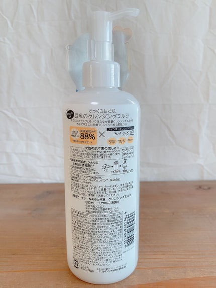 クレンジングミルク NC/なめらか本舗/ミルククレンジングを使ったクチコミ(2枚目)