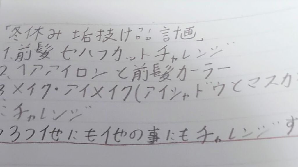 ストレートアイロン/サンキューマート/ストレートアイロンを使ったクチコミ（2枚目）