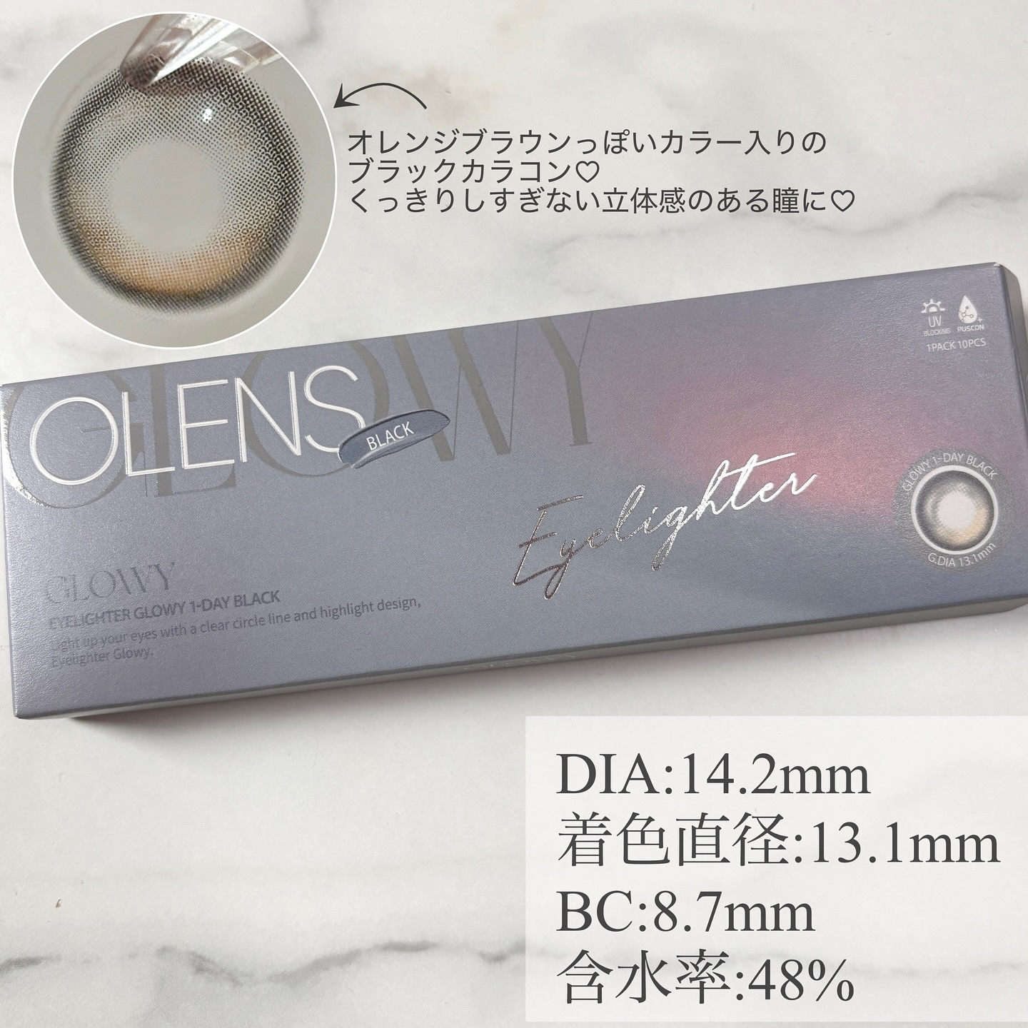 Glowy 1day/OLENS/ワンデー（１DAY）カラコンを使ったクチコミ（2枚目）