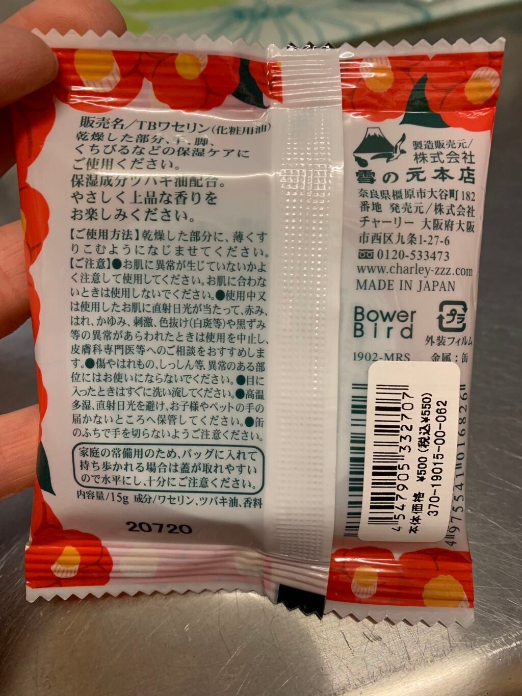 椿の香りワセリン/charley/ボディクリームを使ったクチコミ(2枚目)