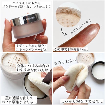 トランスルーセント ルース セッティング パウダー ライトキャッチャー/ローラ メルシエ/ルースパウダーを使ったクチコミ(3枚目)