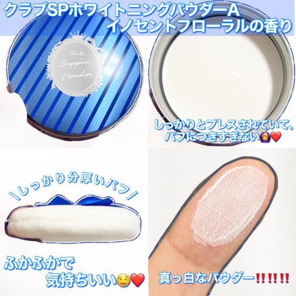 すっぴん ホワイトニングパウダーA/クラブ/プレストパウダーを使ったクチコミ(3枚目)
