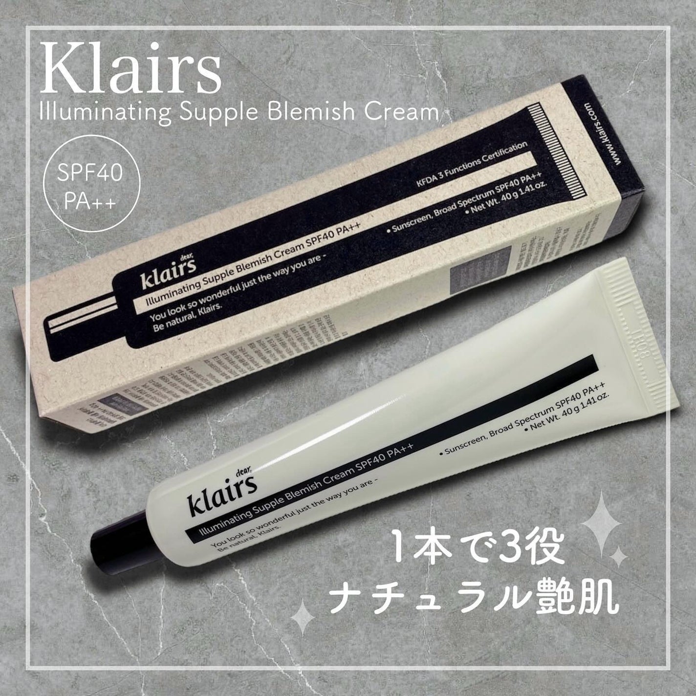 イルミネーティングサプルブレミッシュクリーム(40ml)/Klairs/化粧下地を使ったクチコミ(1枚目)