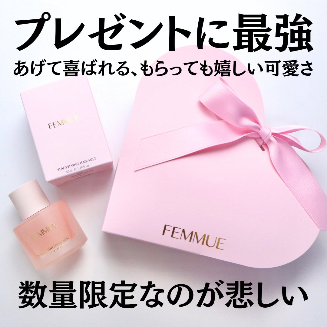 ビューティファイング ヘアミスト/FEMMUE/ヘアミストを使ったクチコミ(4枚目)