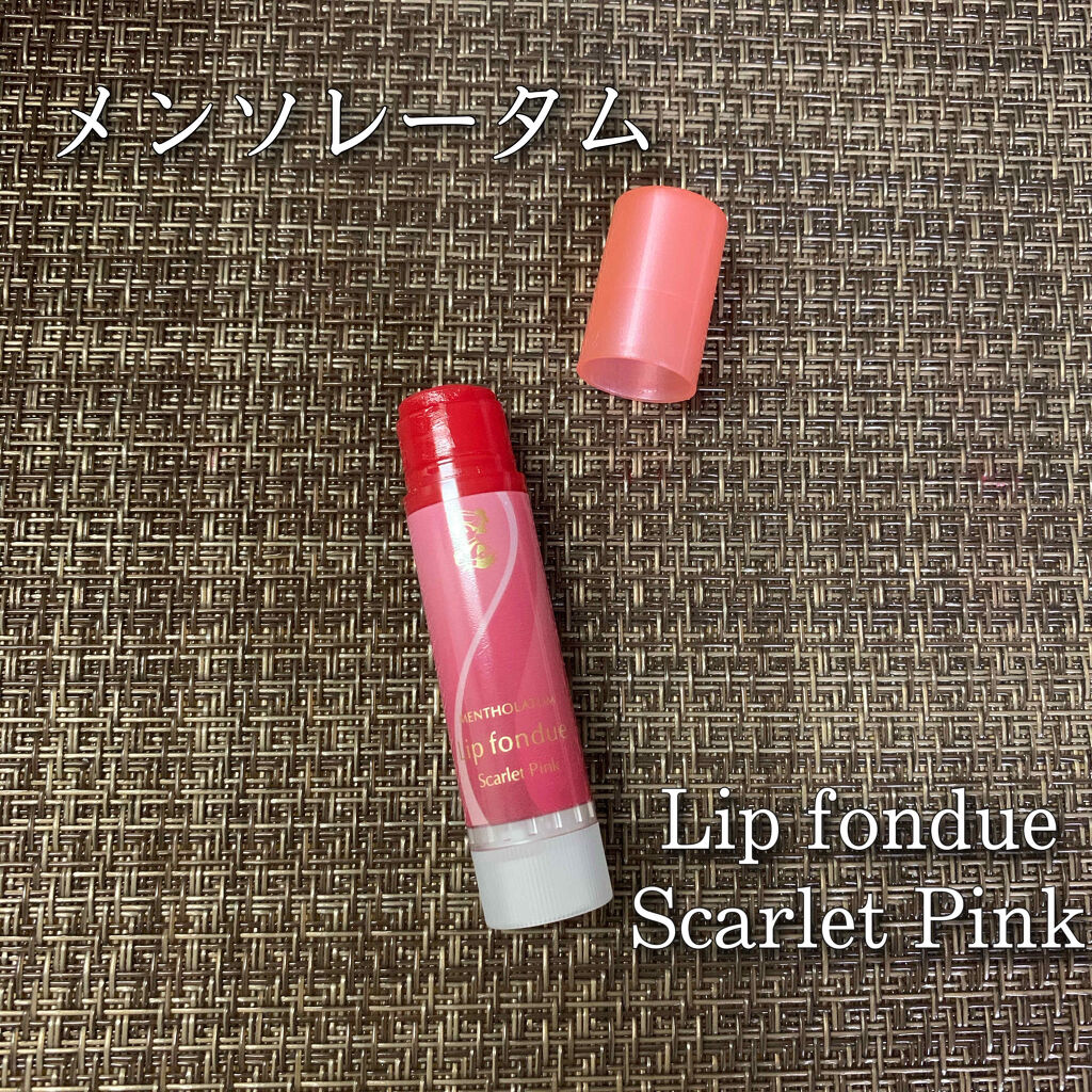 リップフォンデュ/メンソレータム/リップバームを使ったクチコミ（1枚目）