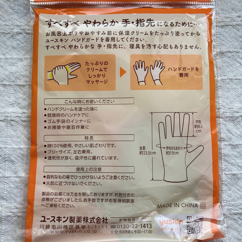 ハンドクリーム ユズ/ユースキンhana/ハンドクリームを使ったクチコミ(3枚目)