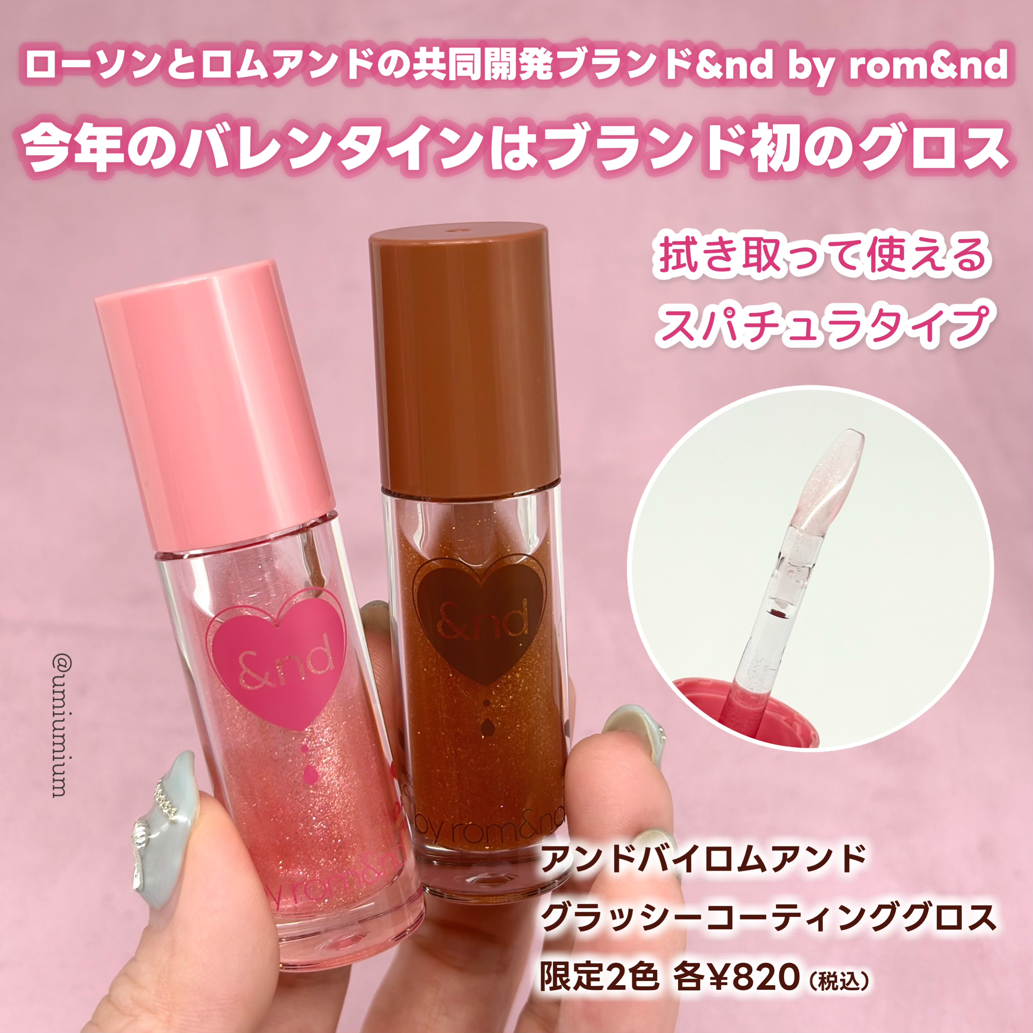 グラッシーコーティンググロス/&nd by rom&nd/リップグロスを使ったクチコミ（2枚目）