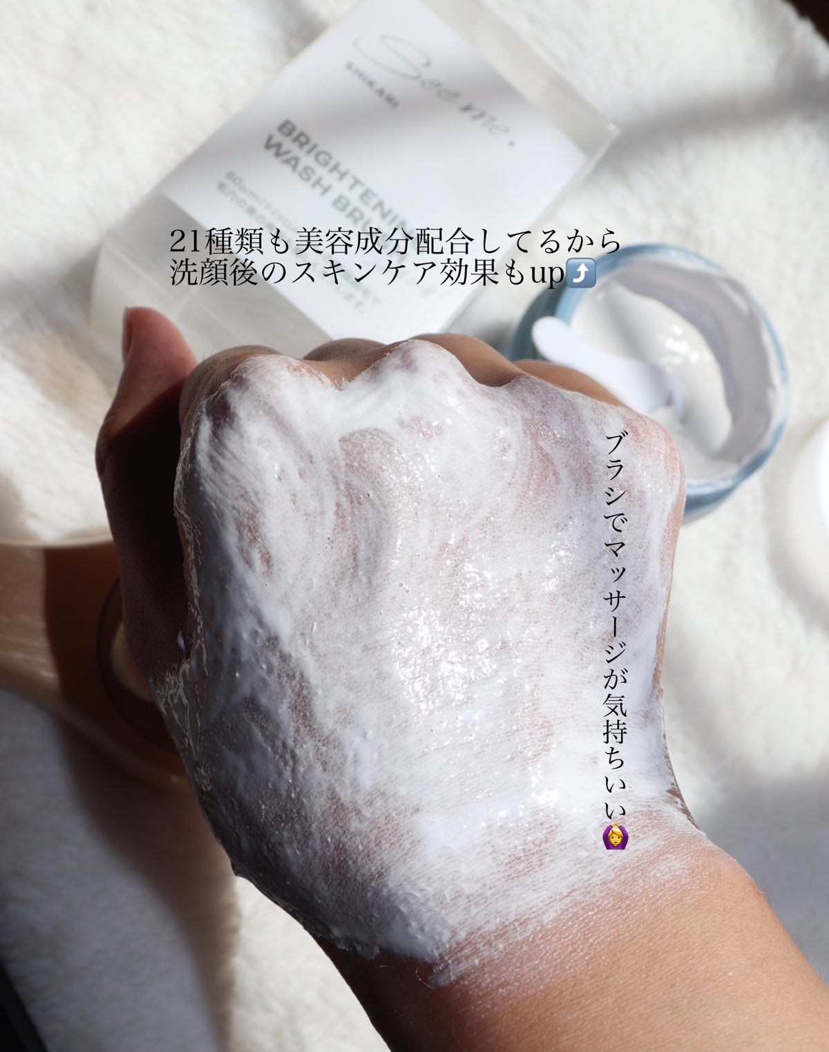 BRIGHTENING WASH|SHIKARIを使った口コミ - SHIKARIBRIGHTENING