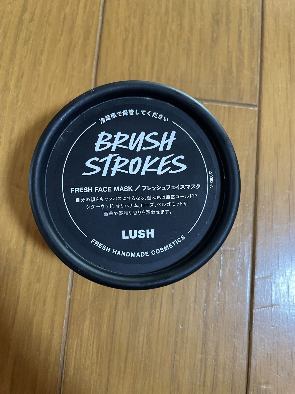 ブラッシュストロークス/ラッシュ/洗い流すパック・マスクを使ったクチコミ（1枚目）