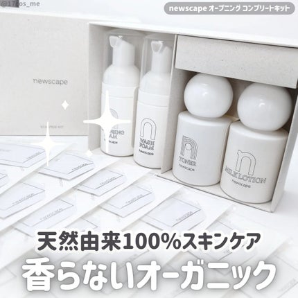STARTER KIT/newscape/トライアルキットを使ったクチコミ(1枚目)