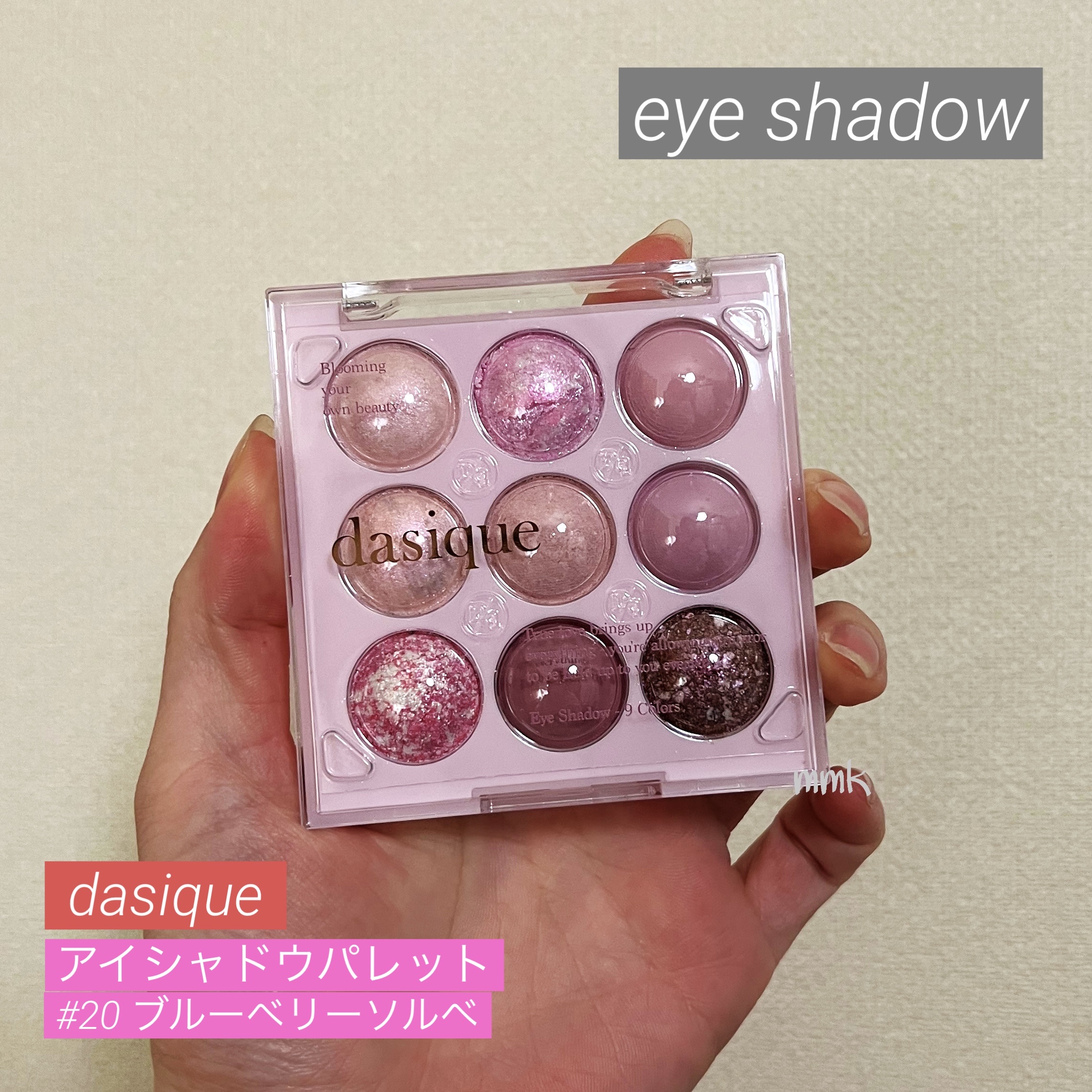 シャドウパレット/dasique/アイシャドウパレットを使ったクチコミ（1枚目）