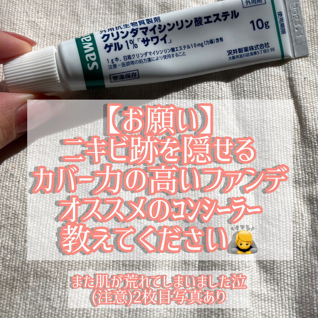 を使ったクチコミ（1枚目）