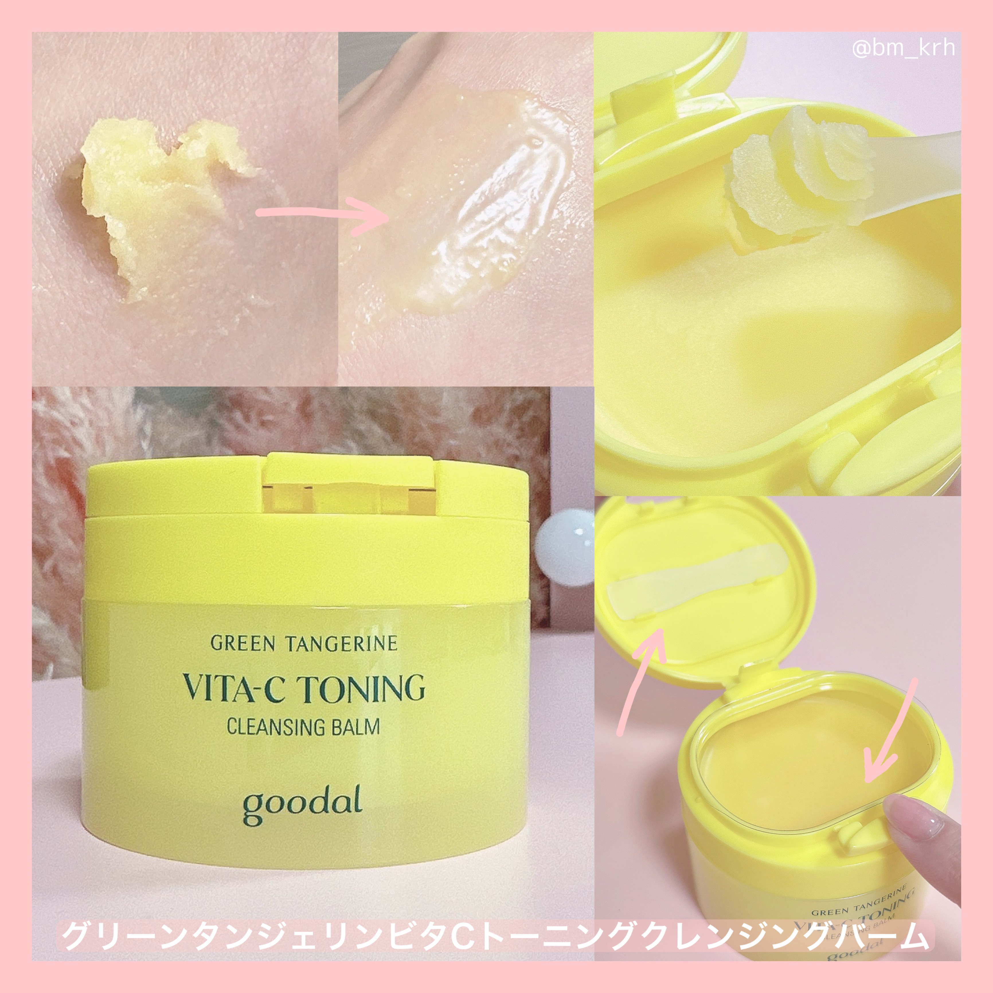 グリーンタンジェリン ビタC ダークスポットケアセラム/goodal/美容液を使ったクチコミ（2枚目）