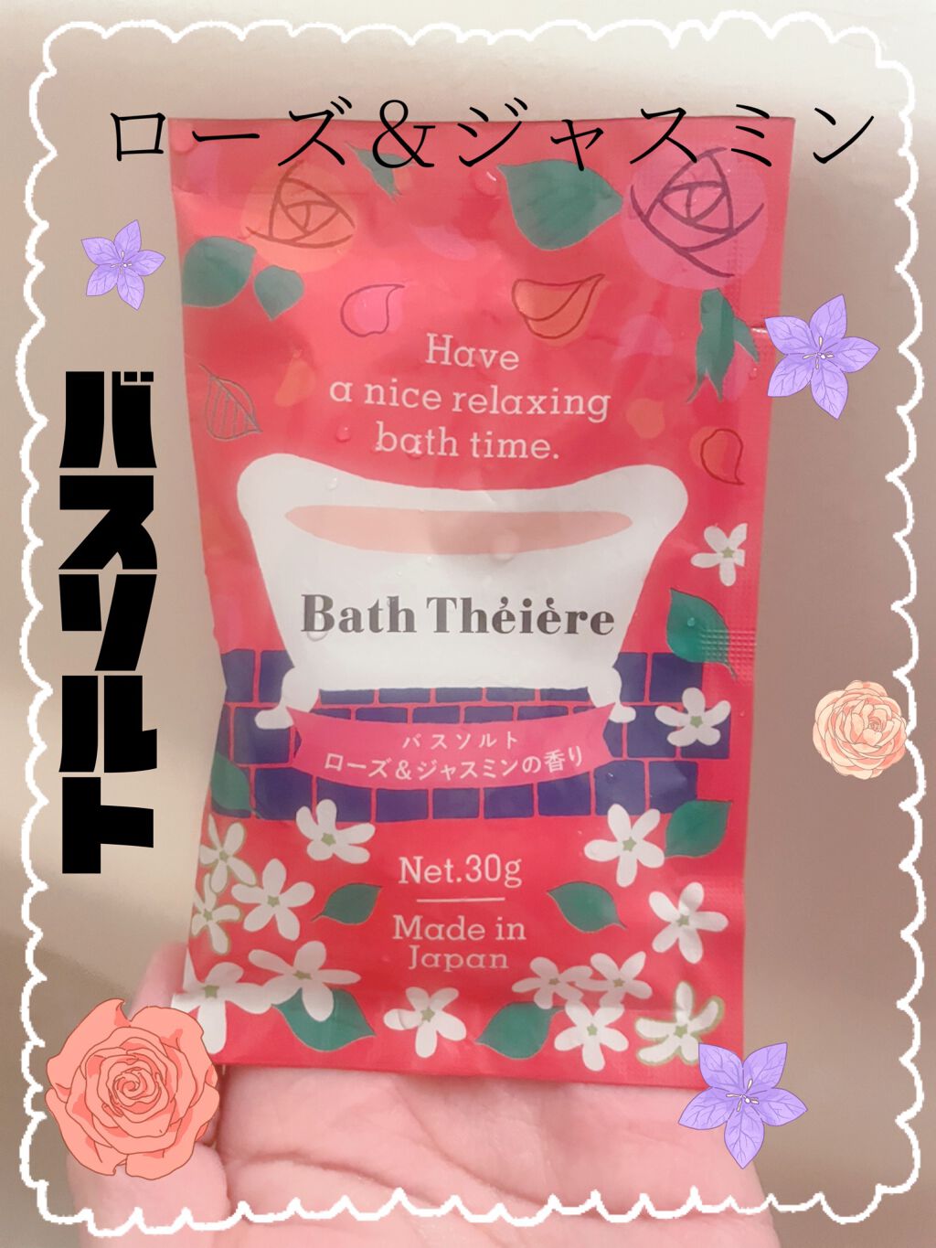 バスティエール バスソルト/DAISO/無機塩系入浴剤を使ったクチコミ(1枚目)