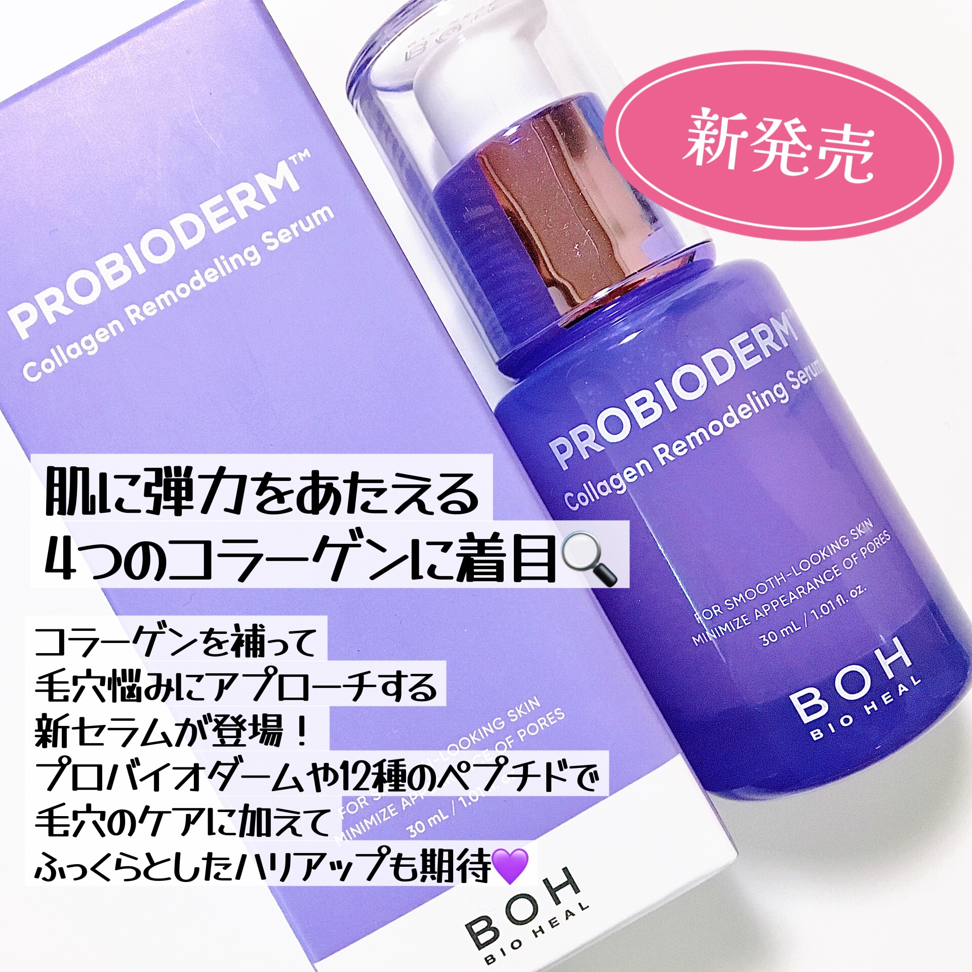 バイオヒールボ プロバイオダーム 3Dリフティングクリーム/BIOHEAL BOH/フェイスクリームを使ったクチコミ（2枚目）