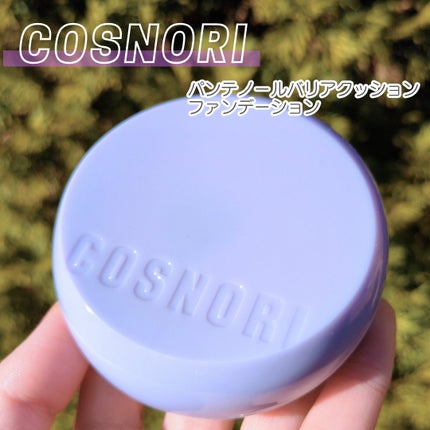 パンテノールバリアクッション/COSNORI/クッションファンデーションを使ったクチコミ(1枚目)