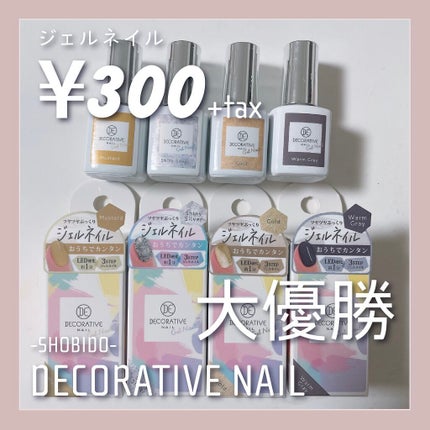 デコラティブカラージェルネイル/SHOBIDO/ジェルネイルを使ったクチコミ(1枚目)