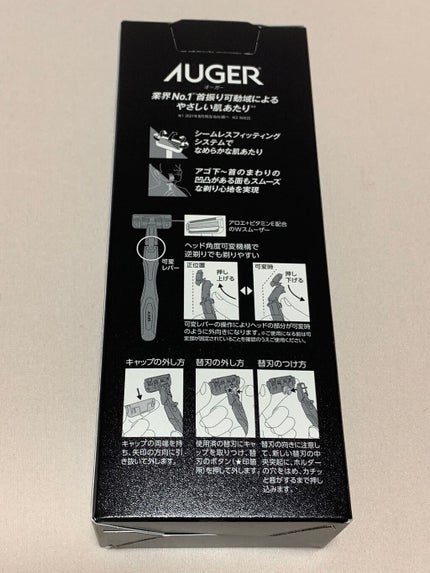 AUGER システムカミソリ/貝印/シェーバーを使ったクチコミ(3枚目)