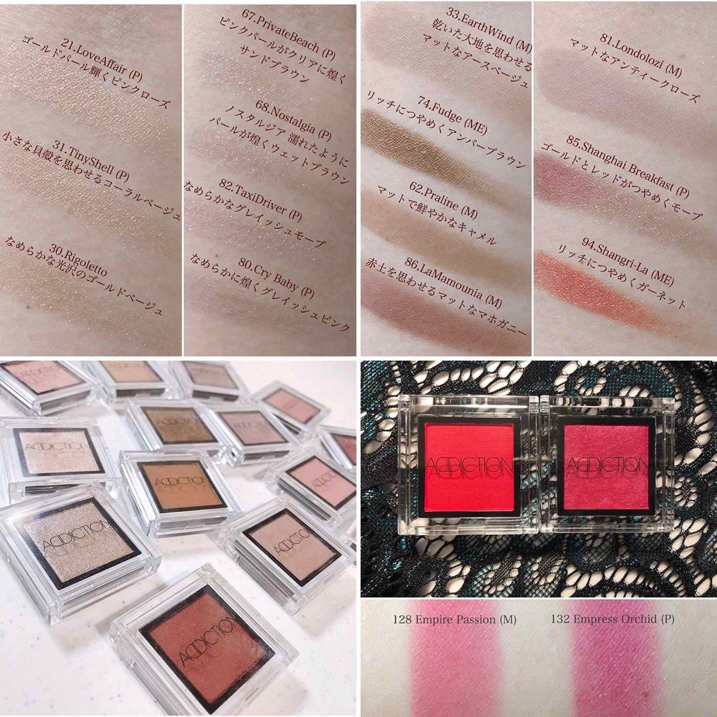 アディクション ザ アイシャドウ/ADDICTION/単色アイシャドウを使ったクチコミ（2枚目）