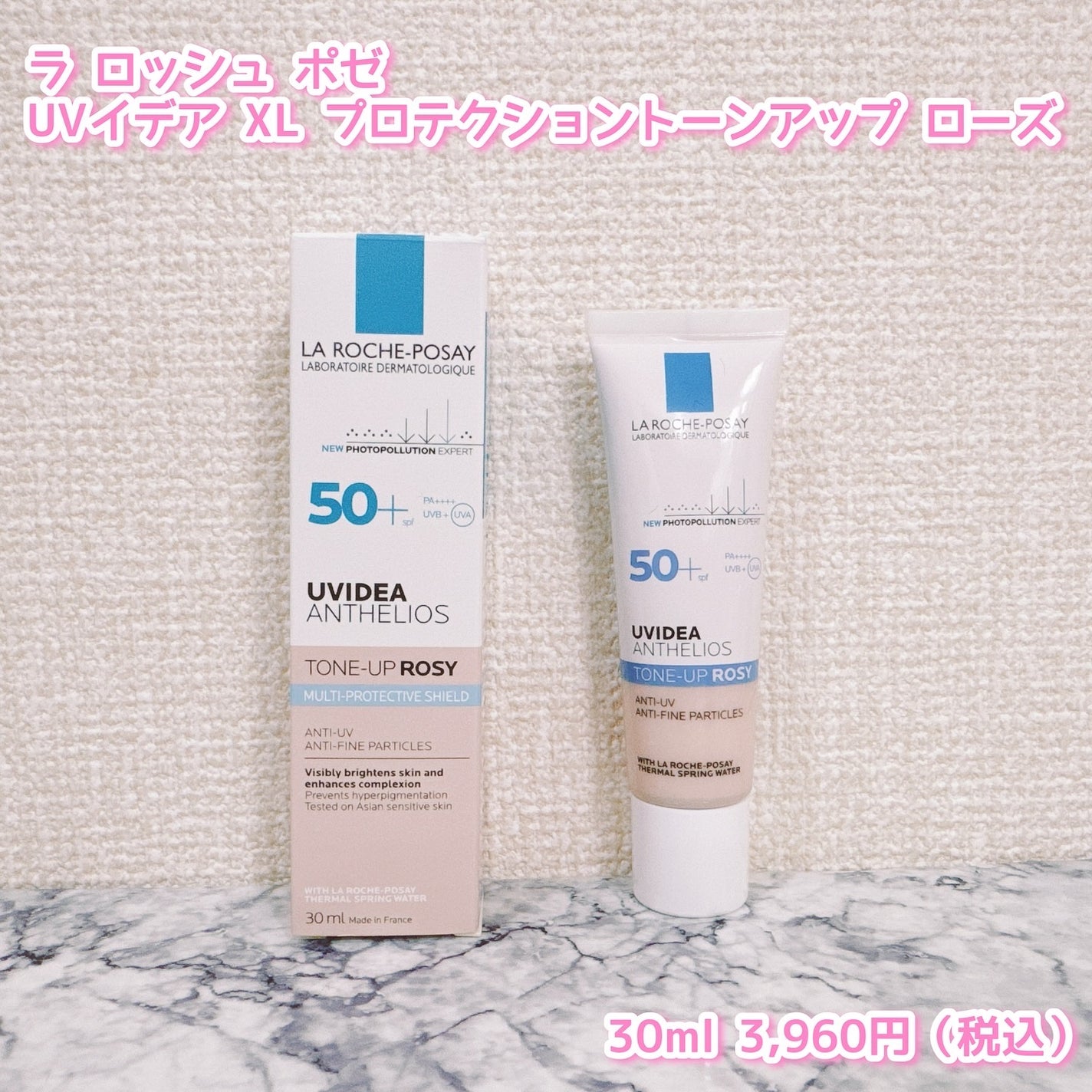 UVイデア XL プロテクショントーンアップ ローズ/ラ ロッシュ ポゼ/日焼け止めクリームを使ったクチコミ(2枚目)