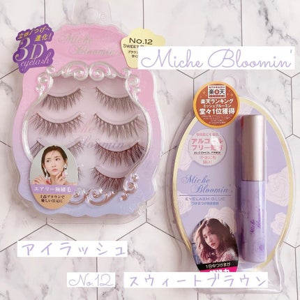 ミッシュブルーミン 3Dアイラッシュライン No.12 スウィートブラウン/ミッシュブルーミン/つけまつげを使ったクチコミ(1枚目)