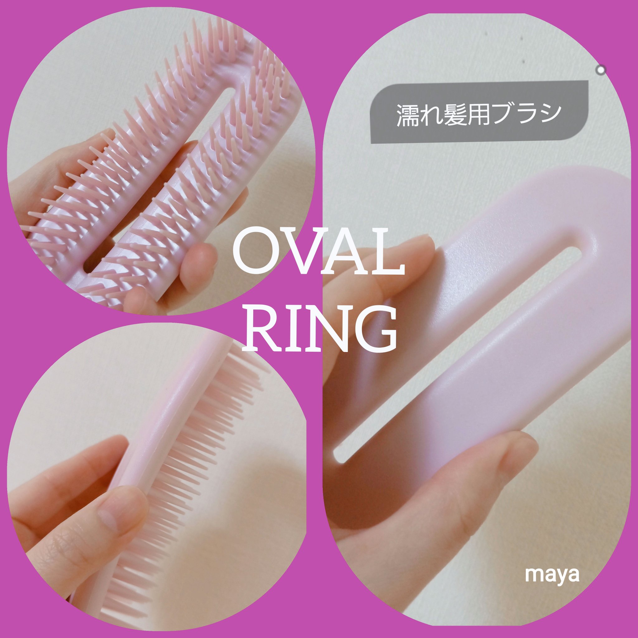 貝印 オーバルリングヘアブラシ 濡れ髪用オーバルリングヘアブラシ 濡れ髪用（ピンク）のクチコミ「貝印　オーバルリングヘアブラシ 濡れ髪用オーバルリングヘアブラシ 濡れ髪用

みなさん、おはよ.....」（1枚目）