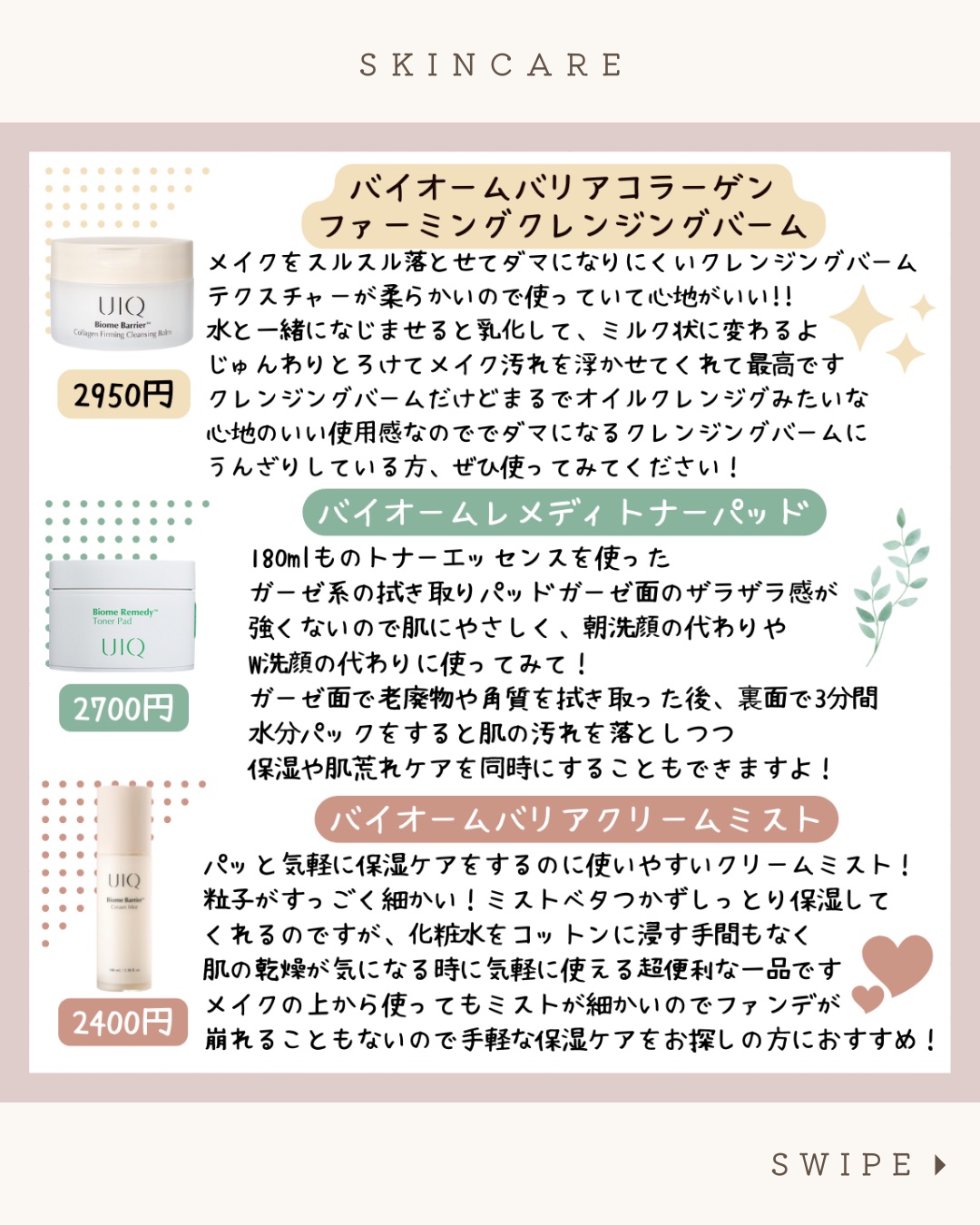 バイオームレメディトナーパッド/UIQ/化粧水を使ったクチコミ（2枚目）