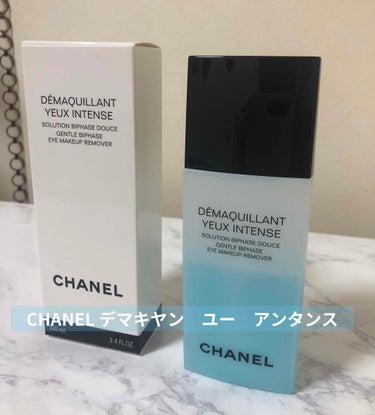 デマキヤン ユー アンタンス/CHANEL/ポイントメイクリムーバーを使ったクチコミ（1枚目）