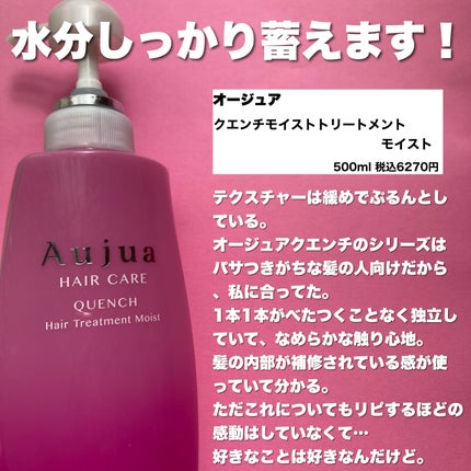 トリートメントヘアウォーター/オルビス/アウトバストリートメントを使ったクチコミ(5枚目)