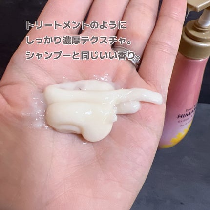 オイルインシャンプー/オイルインコンディショナー (グロス&リペア)/ディアボーテ/市販シャンプーを使ったクチコミ(5枚目)