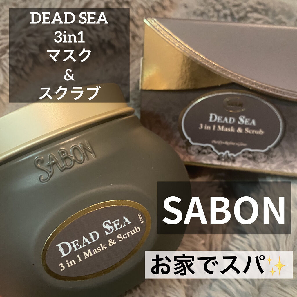 3in1 マスク＆スクラブ/SABON/洗い流すパック・マスクを使ったクチコミ（1枚目）