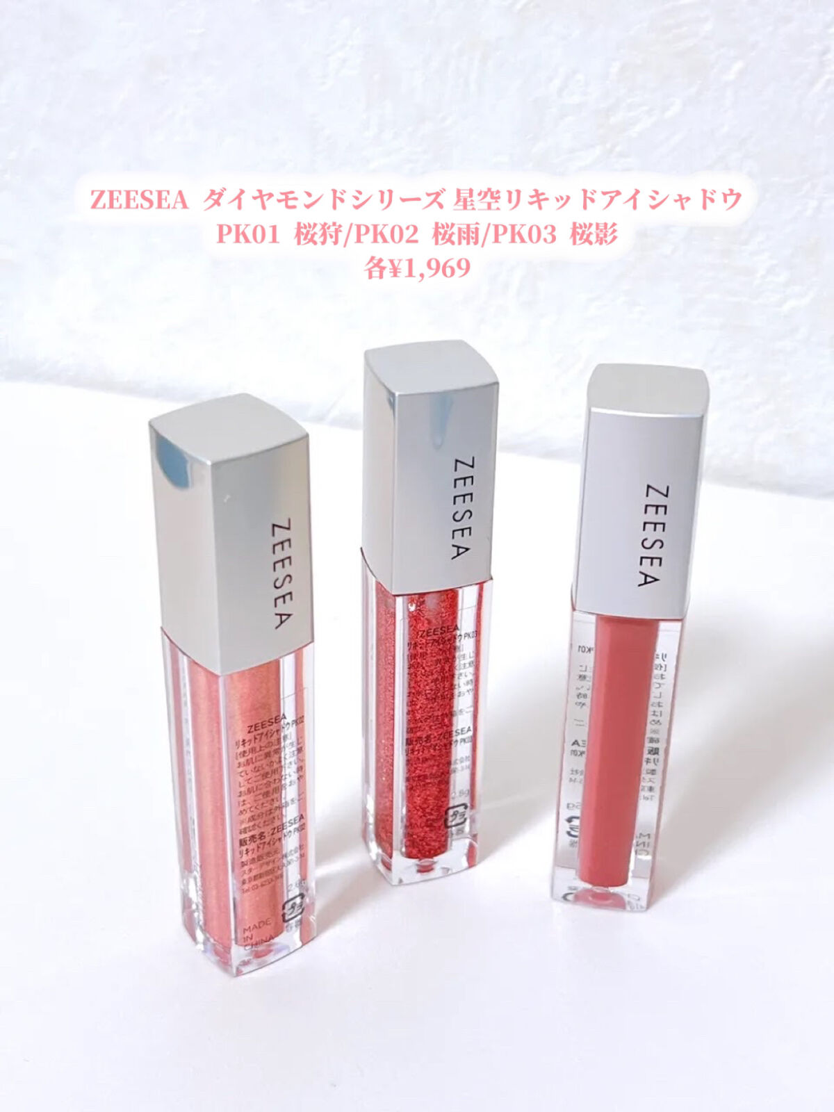 ダイヤモンドシリーズ 星空リキッドアイシャドウ ME 03 ドキドキ/ZEESEA/リキッドアイシャドウを使ったクチコミ（2枚目）