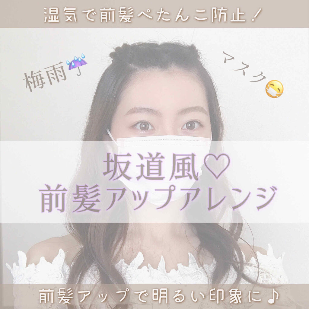 まとめ髪アレンジウォーター/マトメージュ/ヘアミストを使ったクチコミ（1枚目）