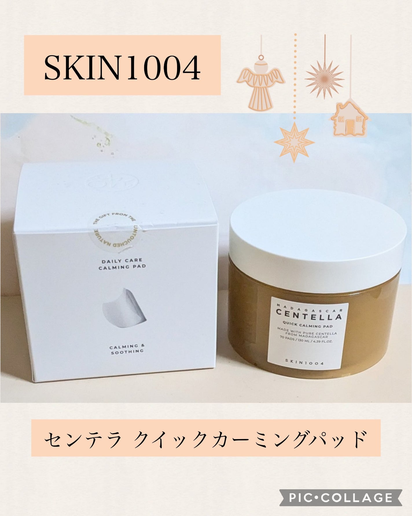 センテラ クイックカーミングパッド/SKIN1004/トナーパッドを使ったクチコミ(1枚目)