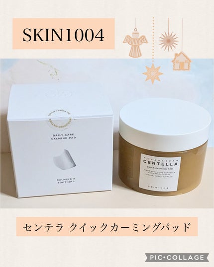 センテラ クイックカーミングパッド/SKIN1004/トナーパッドを使ったクチコミ(1枚目)