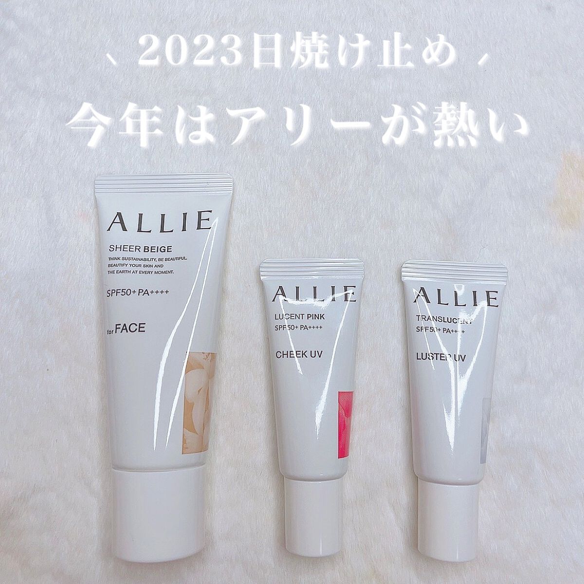 アリィー クロノビューティ カラーチューニングUV/アリィー/日焼け止めクリームを使ったクチコミ（1枚目）