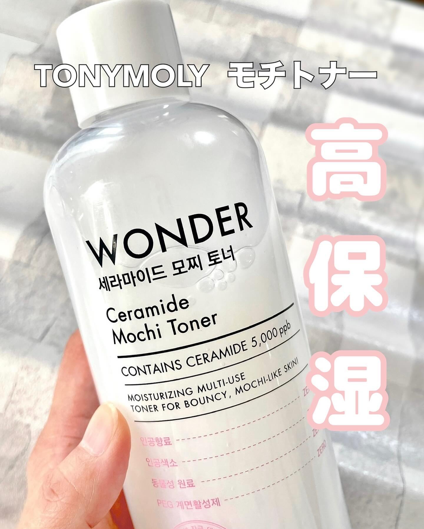Wonder Ceramide Mochi Toner（トニーモリーワンダーCモチトナー）/TONYMOLY/化粧水を使ったクチコミ（1枚目）