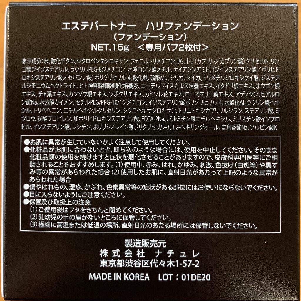 を使ったクチコミ（2枚目）