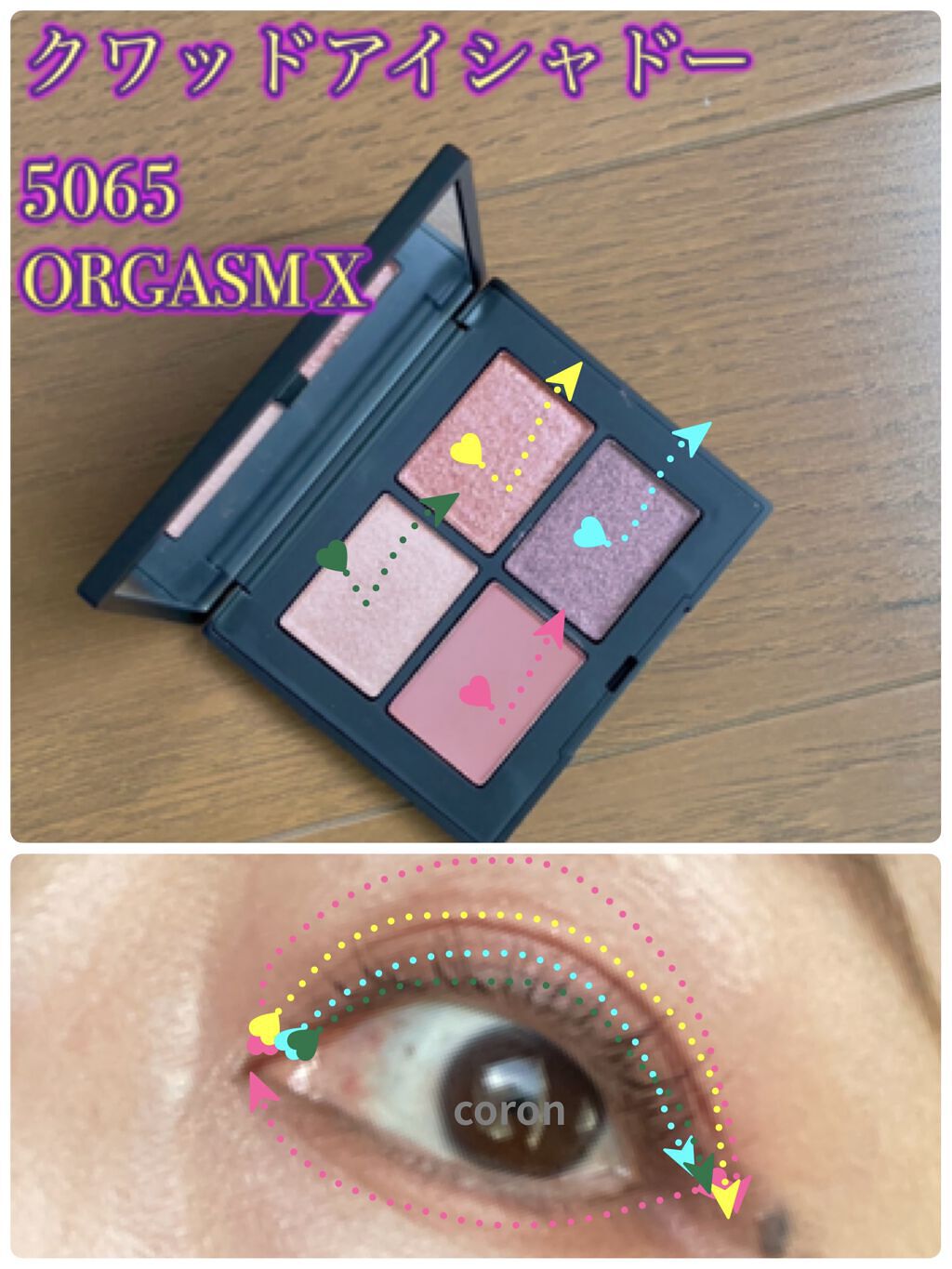 クワッドアイシャドー 5065/NARS/アイシャドウパレットを使ったクチコミ（3枚目）