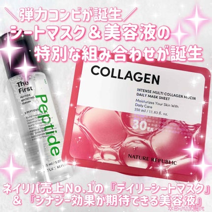 インテンスマルチコラーゲンムチンデイリーマスク/ネイチャーリパブリック/シートマスク・パックを使ったクチコミ(1枚目)