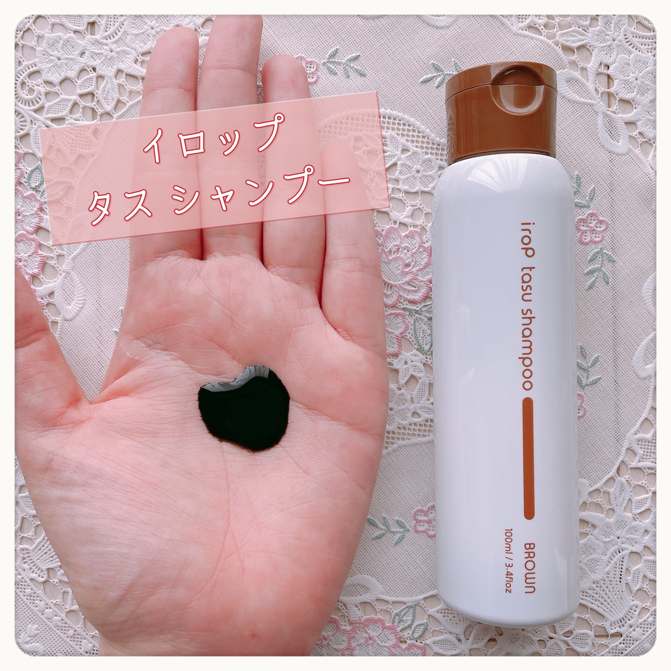 イロップ タス シャンプー/トリートメント/irop/市販シャンプーを使ったクチコミ（3枚目）