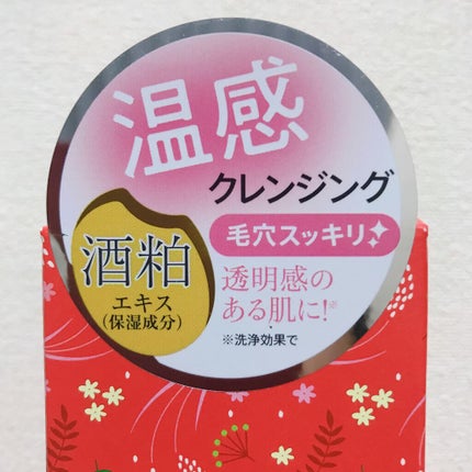 ホットクレンジングゲルSK/PPMOON/クレンジングジェルを使ったクチコミ(8枚目)