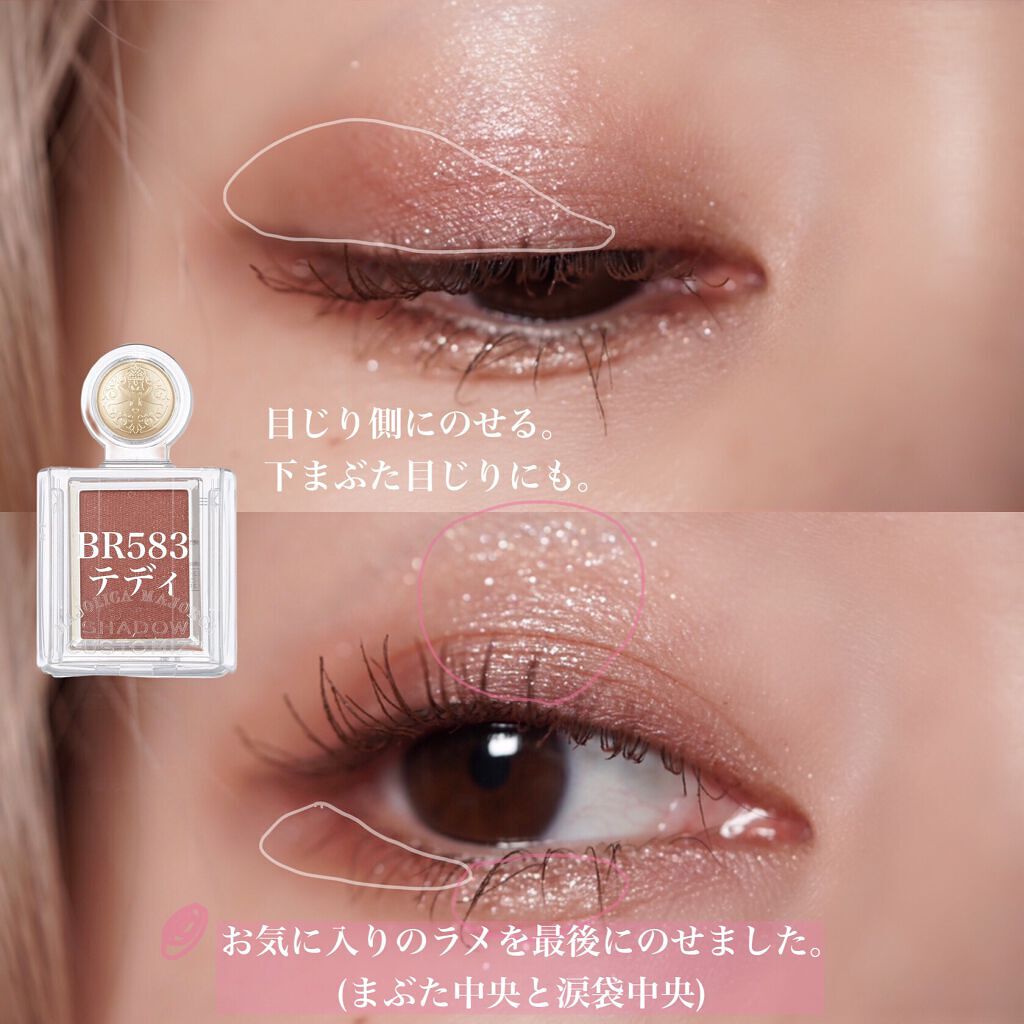 シャドーカスタマイズ/MAJOLICA MAJORCA/単色アイシャドウを使ったクチコミ（3枚目）