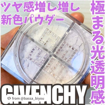 プリズム・リーブル/GIVENCHY/ルースパウダーを使ったクチコミ(1枚目)
