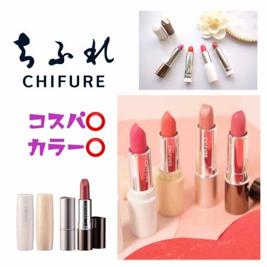 ちふれ💄✨

カラーバリエーションが豊富で嬉しい💕

でもケースの種類が少なくて星は3にさせてもらったけど色の発色は良くて使いやすい💜

ケースはプラスチックとメタルの2種類🌱

値段も安くて学生でも買