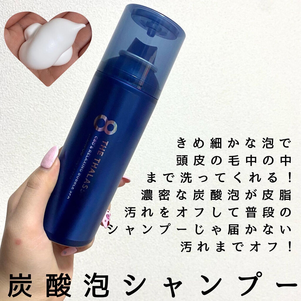 エイトザタラソ ユー CBD＆リラクシング バブルスパ 炭酸泡シャンプー/エイトザタラソ/市販シャンプーを使ったクチコミ（2枚目）