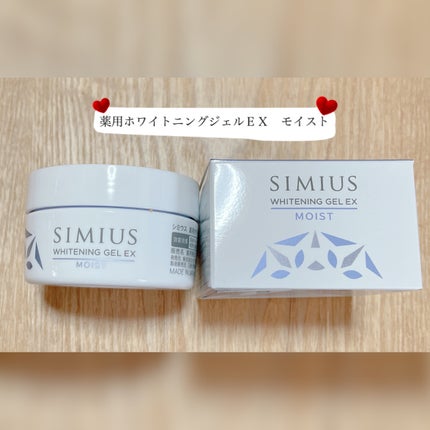 薬用ホワイトニングジェルEX モイスト(しっとり)/シミウス/オールインワン化粧品を使ったクチコミ(1枚目)