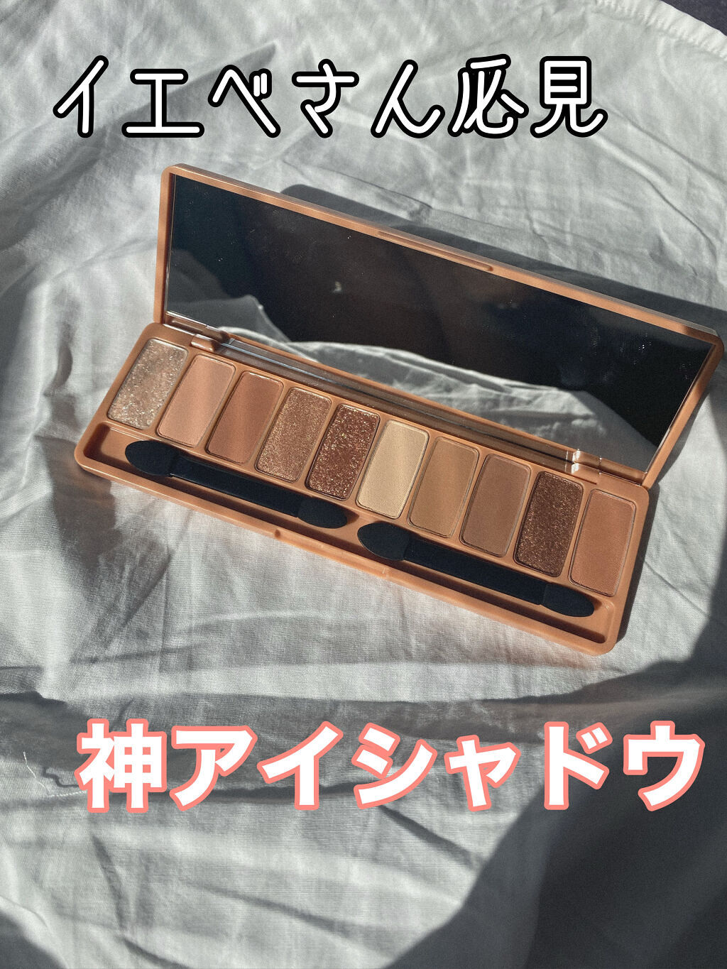 プレイカラー アイシャドウ/ETUDE/アイシャドウパレットを使ったクチコミ（1枚目）